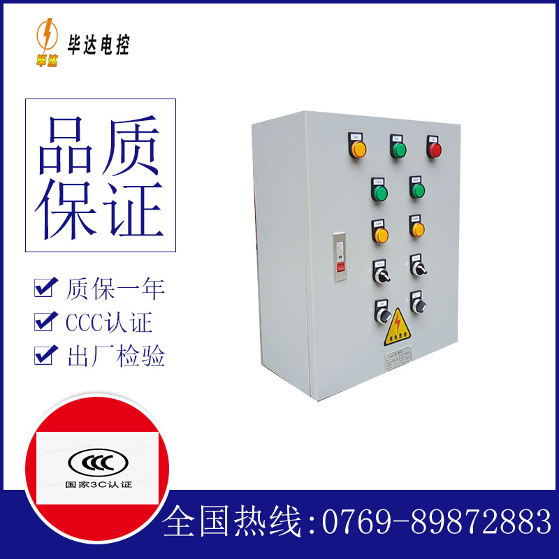 治多一用一备控制箱
